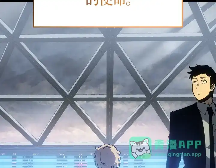 我独自升级 : 诸神黄昏 - 第31话 - 第171张图