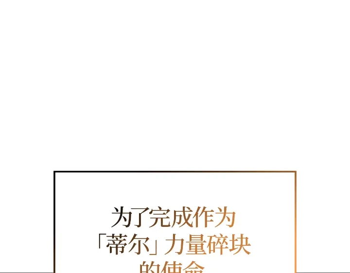 我独自升级 : 诸神黄昏 - 第31话 - 第170张图