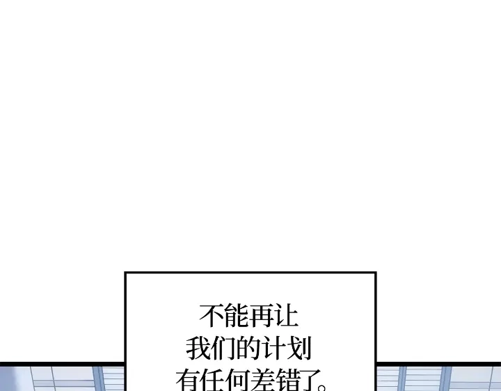 我独自升级 : 诸神黄昏 - 第31话 - 第165张图