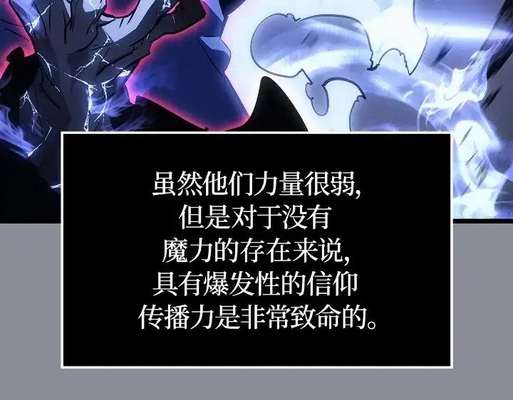 我独自升级 : 诸神黄昏 - 第31话 - 第132张图