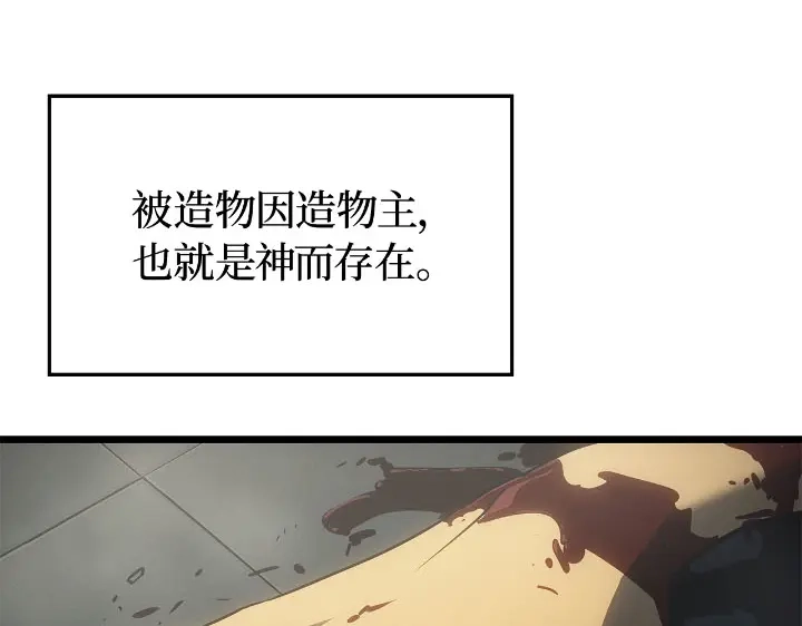 我独自升级 : 诸神黄昏 - 第31话 - 第223张图