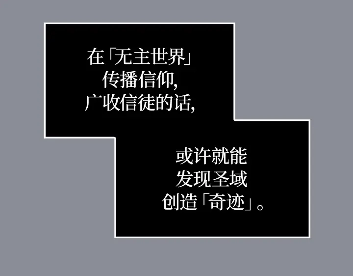 我独自升级 : 诸神黄昏 - 第31话 - 第134张图