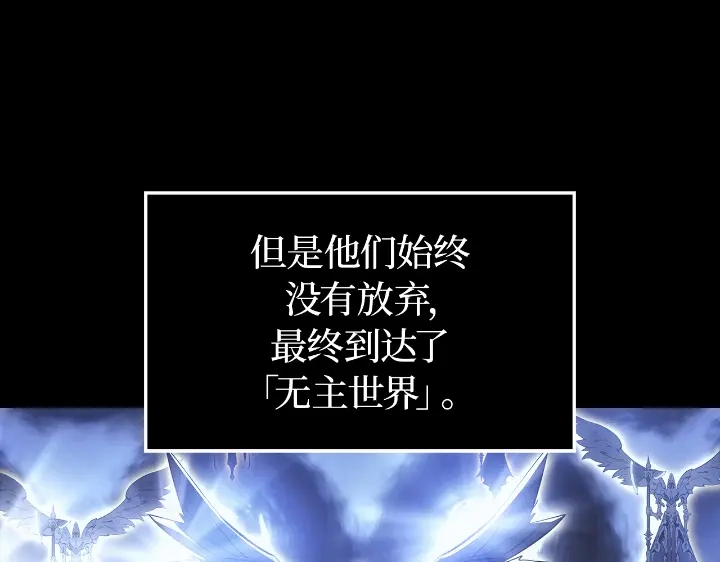 我独自升级 : 诸神黄昏 - 第31话 - 第64张图