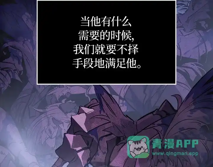 我独自升级 : 诸神黄昏 - 第31话 - 第41张图