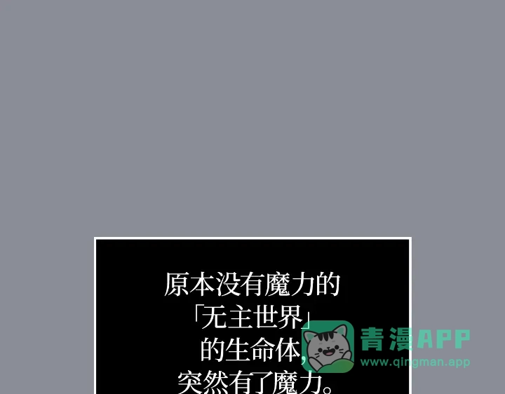 我独自升级 : 诸神黄昏 - 第31话 - 第156张图