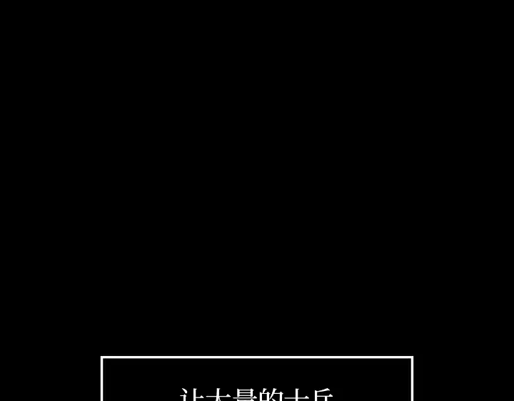 我独自升级 : 诸神黄昏 - 第31话 - 第57张图