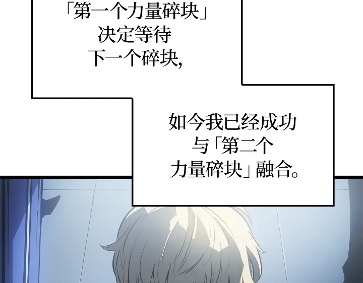 我独自升级 : 诸神黄昏 - 第31话 - 第162张图