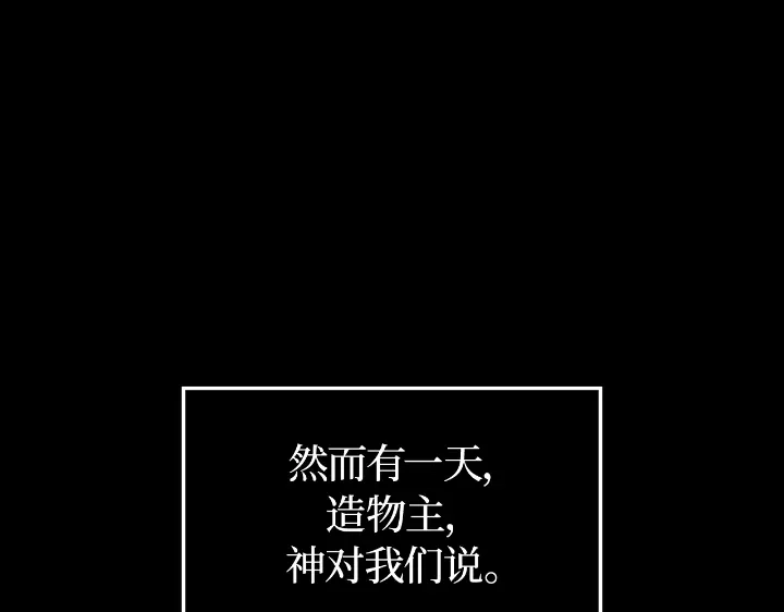 我独自升级 : 诸神黄昏 - 第31话 - 第45张图