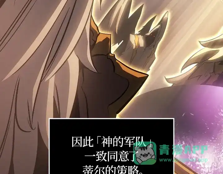 我独自升级 : 诸神黄昏 - 第31话 - 第136张图