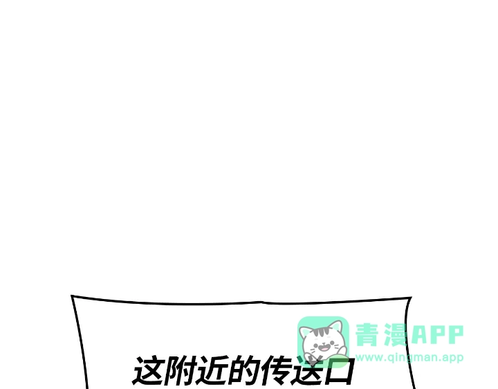 我独自升级 : 诸神黄昏 - 第31话 - 第196张图