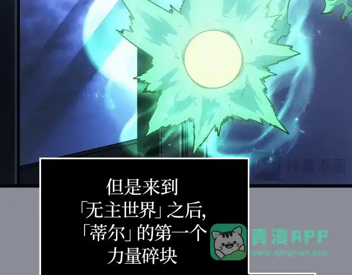 我独自升级 : 诸神黄昏 - 第31话 - 第151张图