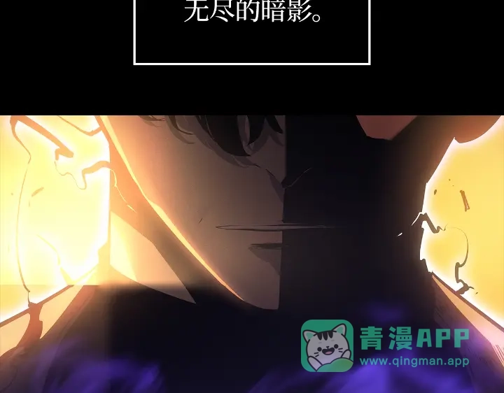 我独自升级 : 诸神黄昏 - 第31话 - 第76张图