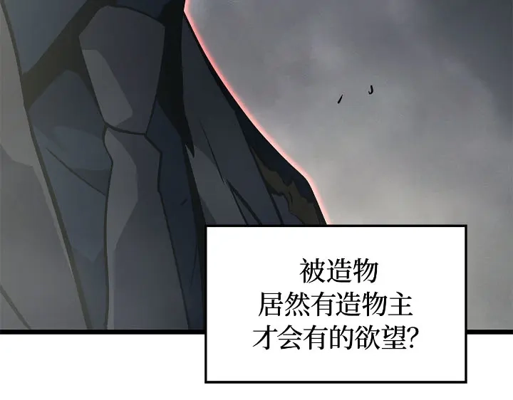 我独自升级 : 诸神黄昏 - 第31话 - 第228张图