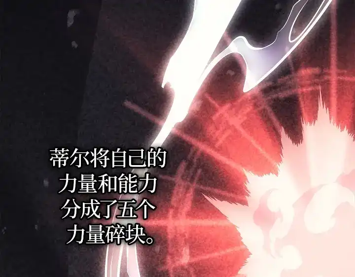 我独自升级 : 诸神黄昏 - 第31话 - 第138张图