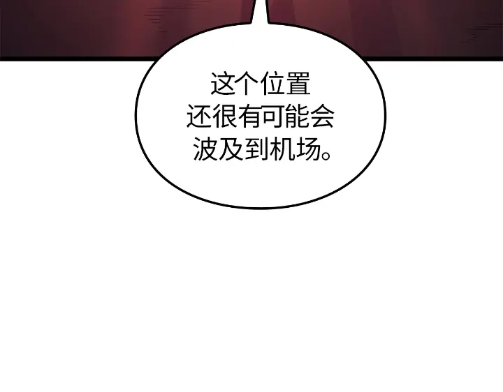 我独自升级 : 诸神黄昏 - 第31话 - 第14张图