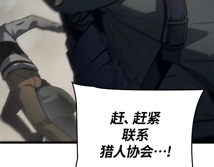 我独自升级 : 诸神黄昏 - 第31话 - 第190张图