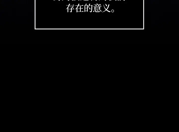 我独自升级 : 诸神黄昏 - 第31话 - 第44张图