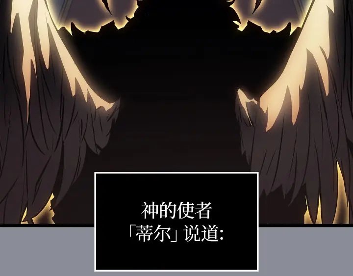 我独自升级 : 诸神黄昏 - 第31话 - 第122张图