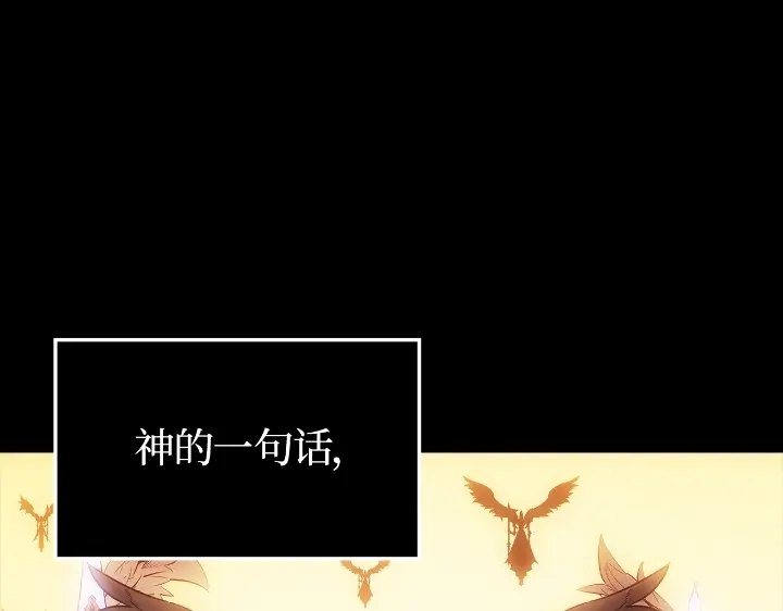 我独自升级 : 诸神黄昏 - 第31话 - 第52张图