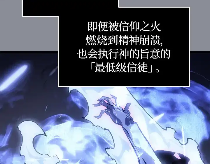 我独自升级 : 诸神黄昏 - 第31话 - 第130张图