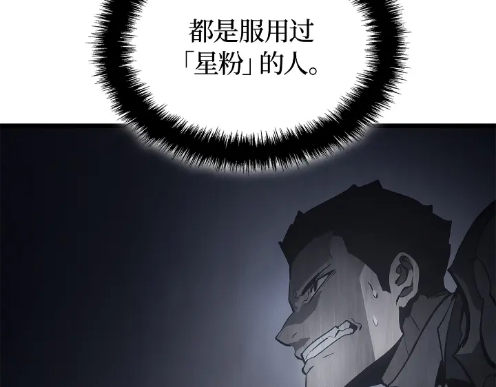 我独自升级 : 诸神黄昏 - 第31话 - 第200张图