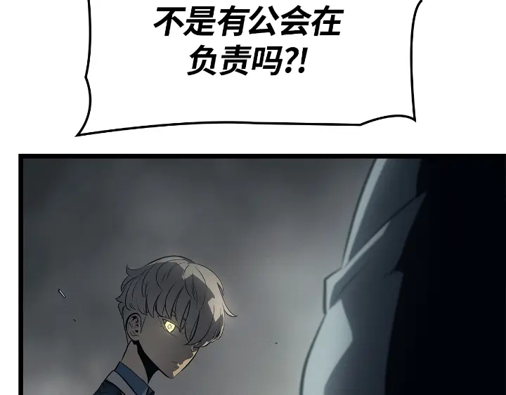 我独自升级 : 诸神黄昏 - 第31话 - 第197张图