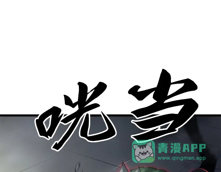 我独自升级 : 诸神黄昏 - 第31话 - 第216张图