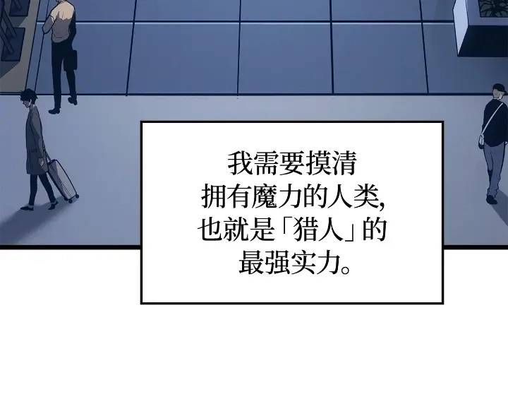 我独自升级 : 诸神黄昏 - 第31话 - 第168张图