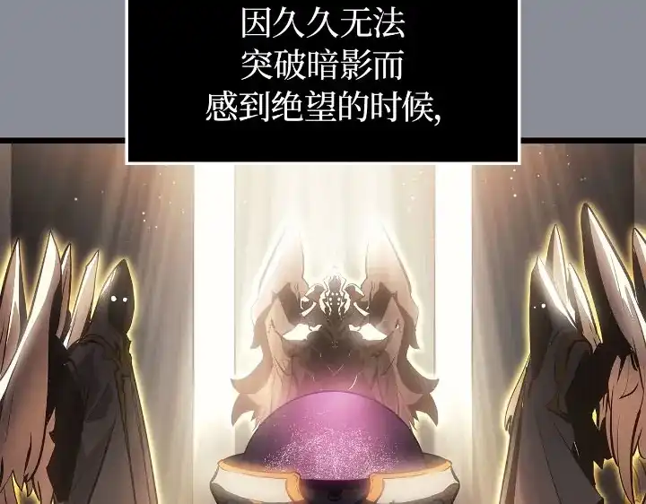 我独自升级 : 诸神黄昏 - 第31话 - 第120张图