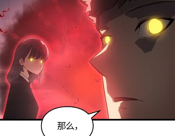 我独自升级 : 诸神黄昏 - 第31话 - 第17张图