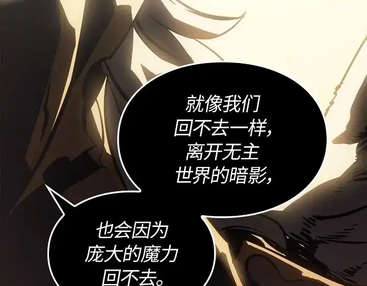 我独自升级 : 诸神黄昏 - 第31话 - 第125张图