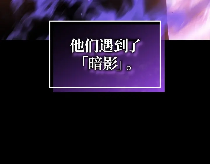 我独自升级 : 诸神黄昏 - 第31话 - 第73张图