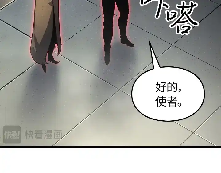 我独自升级 : 诸神黄昏 - 第31话 - 第212张图