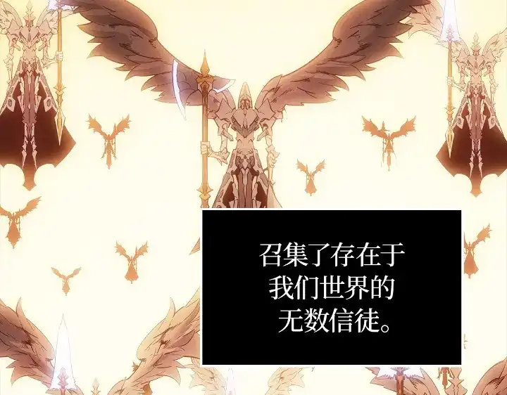 我独自升级 : 诸神黄昏 - 第31话 - 第53张图