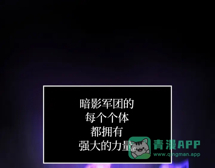 我独自升级 : 诸神黄昏 - 第31话 - 第96张图