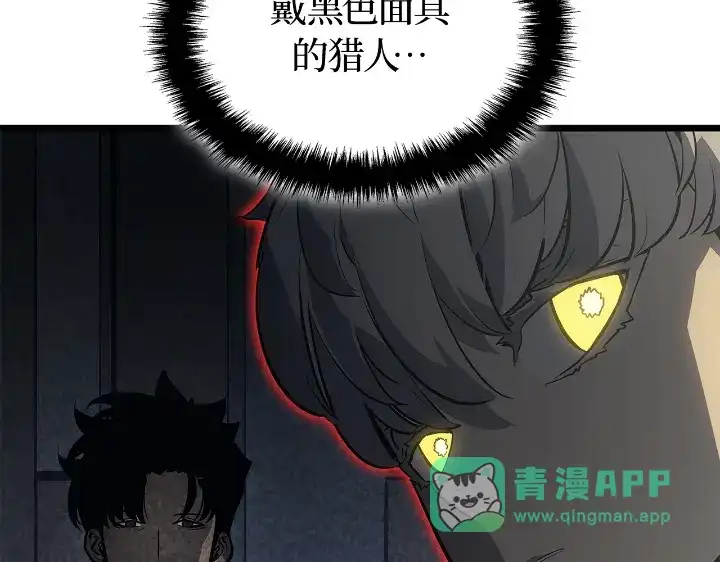 我独自升级 : 诸神黄昏 - 第31话 - 第266张图