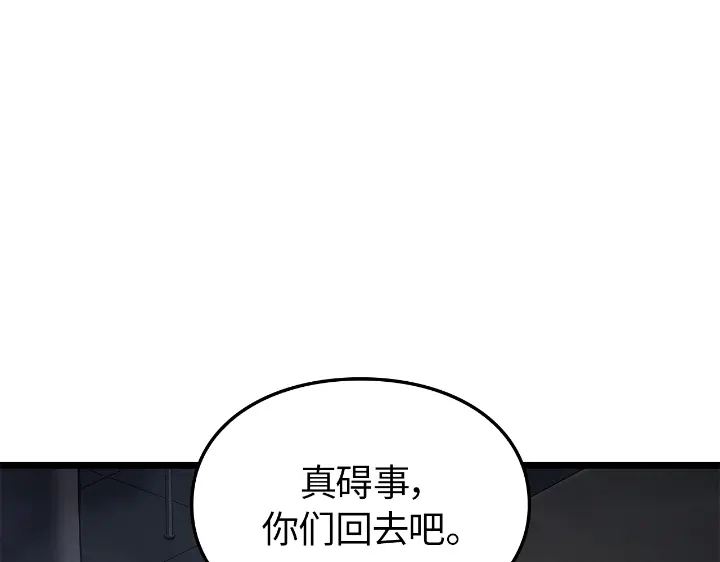 我独自升级 : 诸神黄昏 - 第31话 - 第210张图