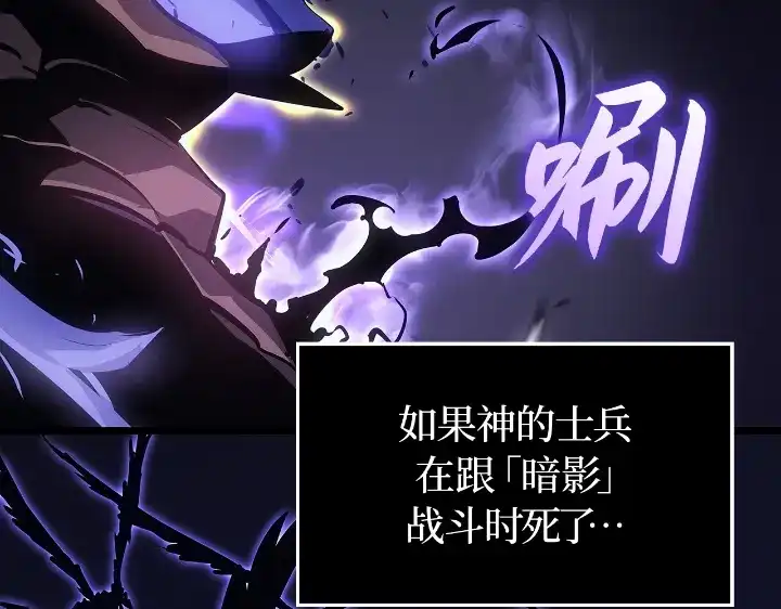 我独自升级 : 诸神黄昏 - 第31话 - 第108张图