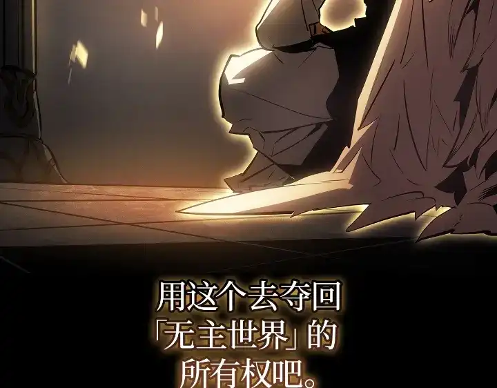 我独自升级 : 诸神黄昏 - 第31话 - 第50张图