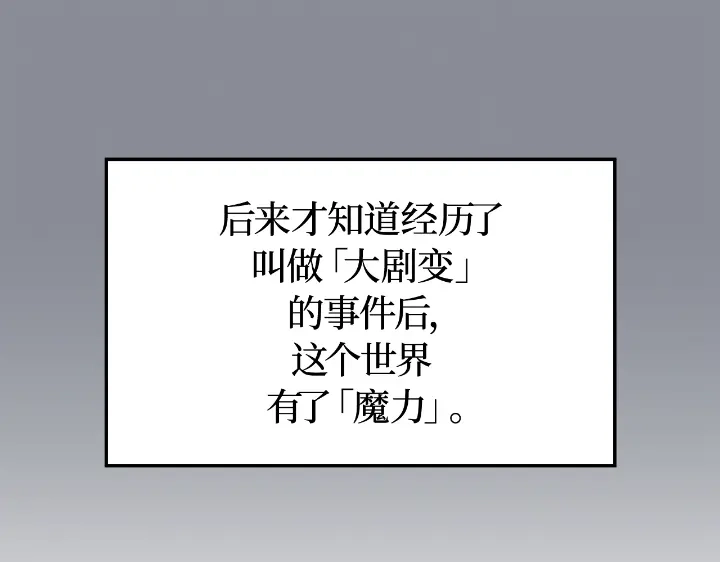 我独自升级 : 诸神黄昏 - 第31话 - 第160张图