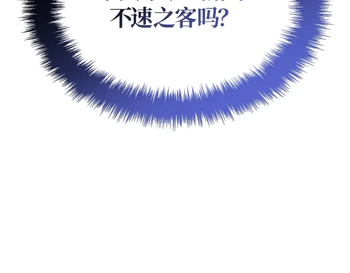 我独自升级 : 诸神黄昏 - 第31话 - 第273张图