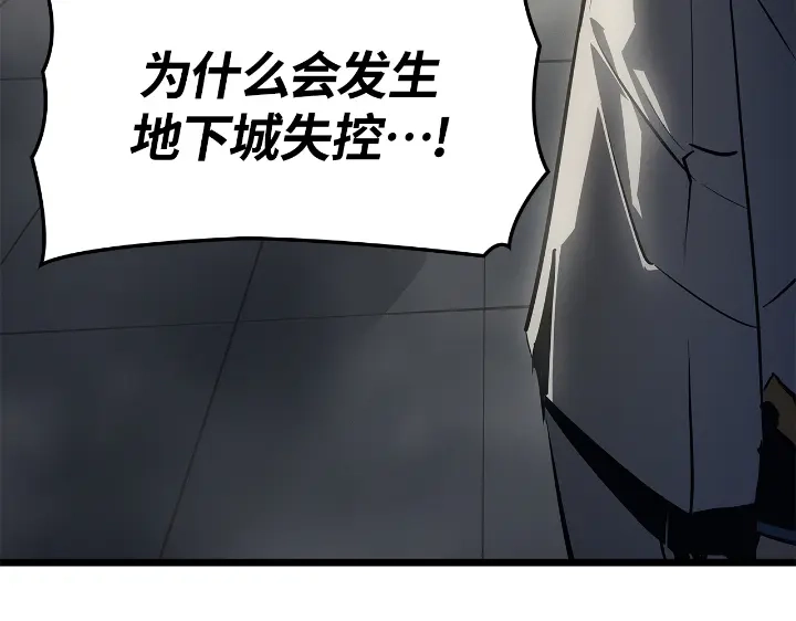 我独自升级 : 诸神黄昏 - 第31话 - 第195张图