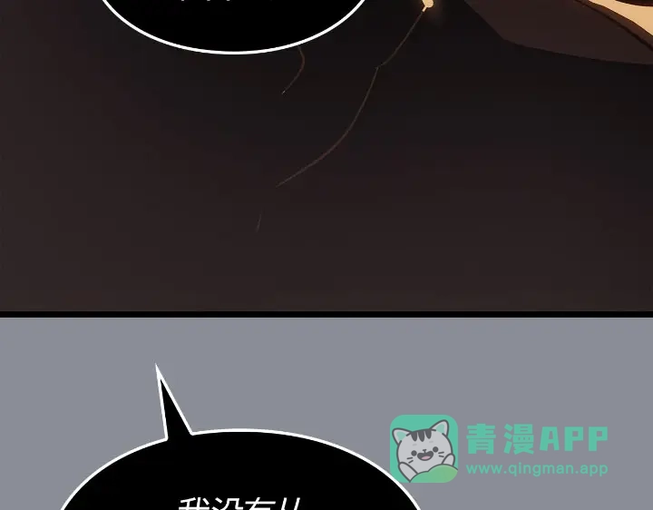 我独自升级 : 诸神黄昏 - 第31话 - 第126张图