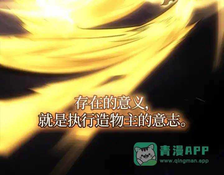 我独自升级 : 诸神黄昏 - 第31话 - 第36张图