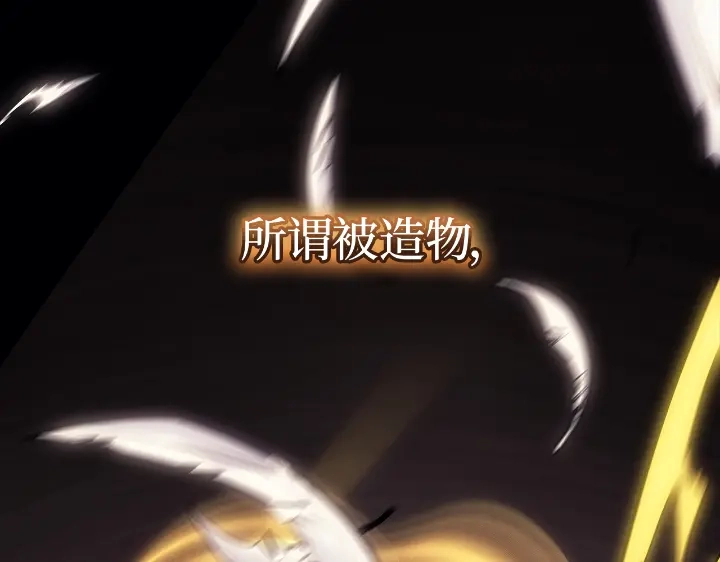 我独自升级 : 诸神黄昏 - 第31话 - 第33张图