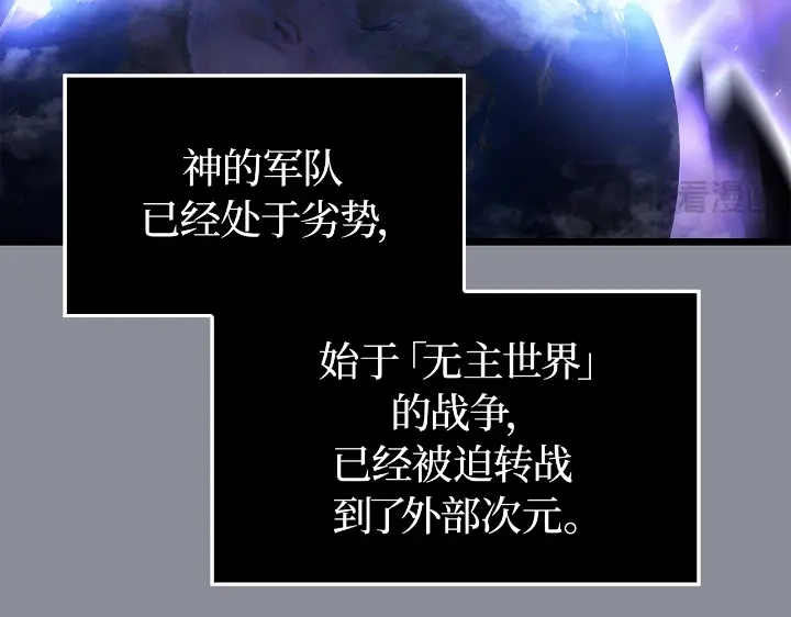 我独自升级 : 诸神黄昏 - 第31话 - 第117张图