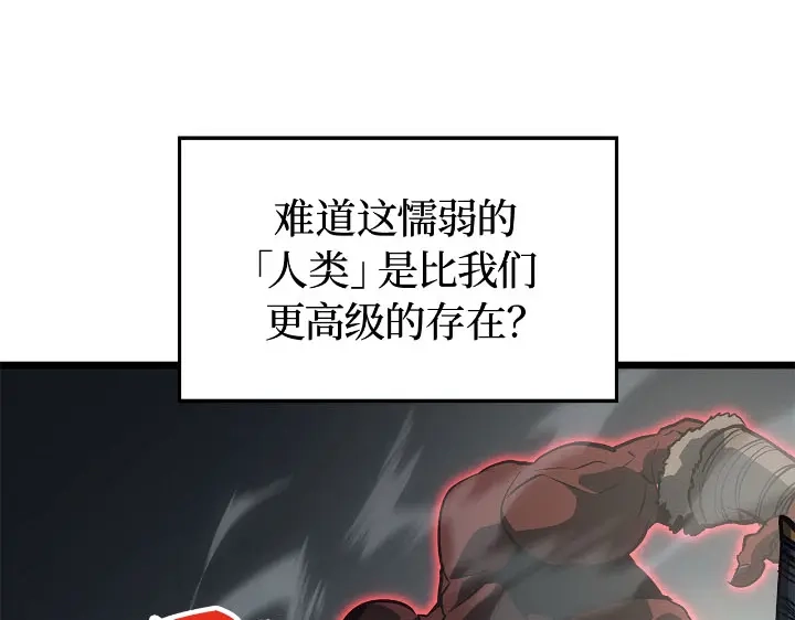 我独自升级 : 诸神黄昏 - 第31话 - 第230张图