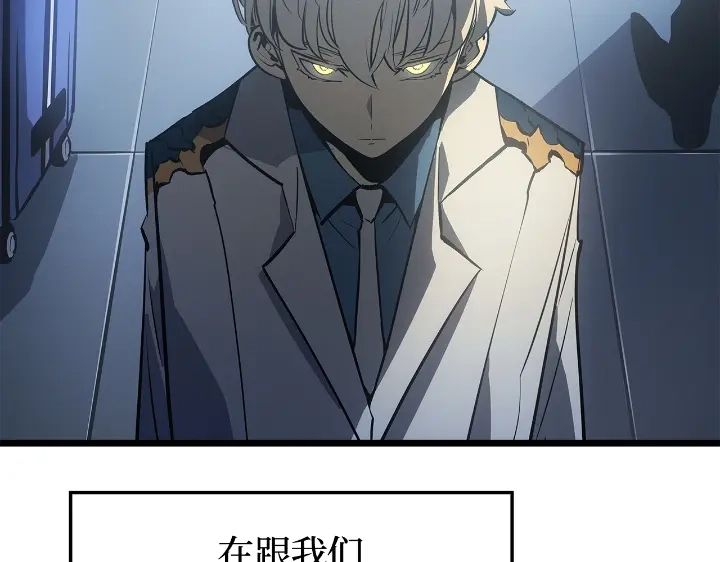 我独自升级 : 诸神黄昏 - 第31话 - 第163张图