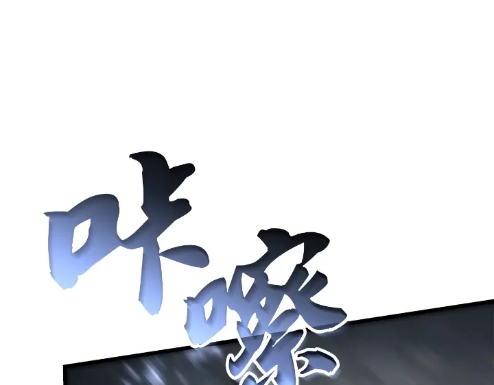 我独自升级 : 诸神黄昏 - 第31话 - 第258张图