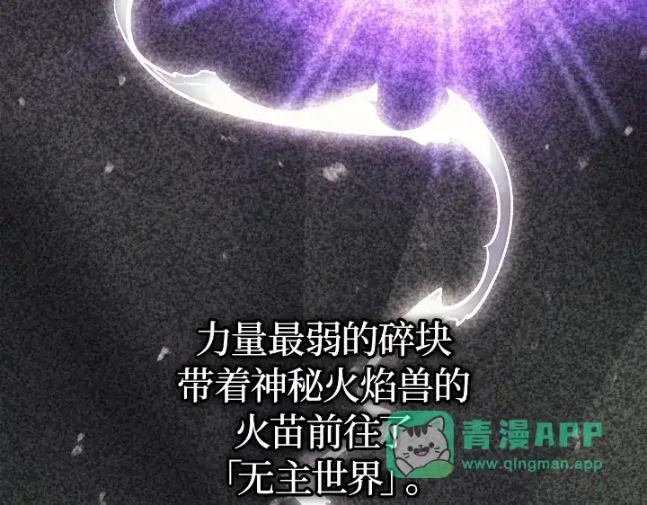 我独自升级 : 诸神黄昏 - 第31话 - 第141张图